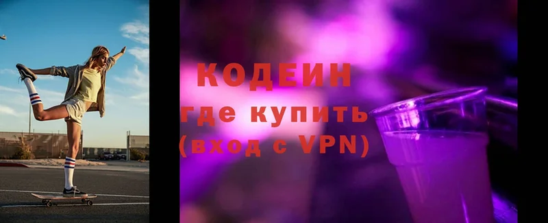 магазин  наркотиков  Истра  OMG как войти  Кодеиновый сироп Lean Purple Drank 